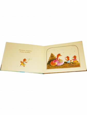 Книга Подумай и отгадай